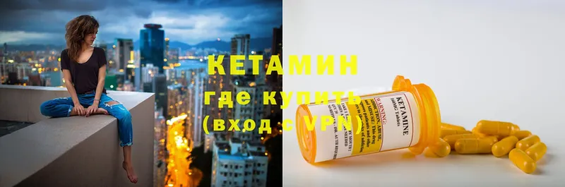 КЕТАМИН ketamine  наркотики  Разумное 